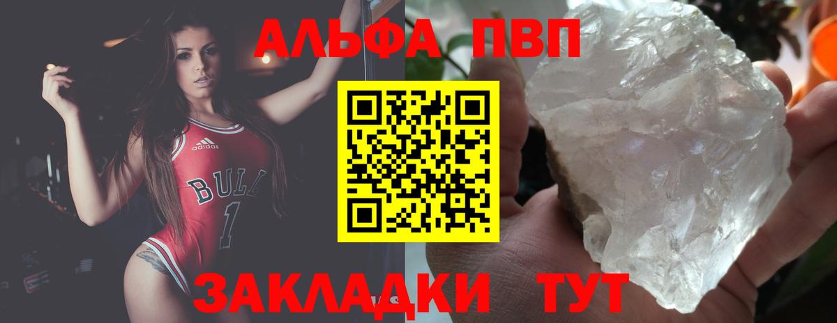 Альфа ПВП мука  Вход с VPN  Альфа ПВП Соль  Тулун 
