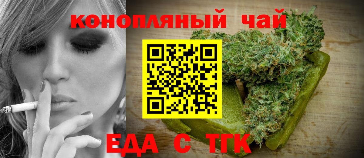 Тулун  Еда ТГК марихуана  Вход с VPN 