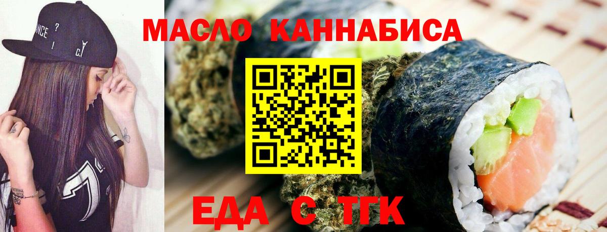 Печенье с ТГК конопля Тулун