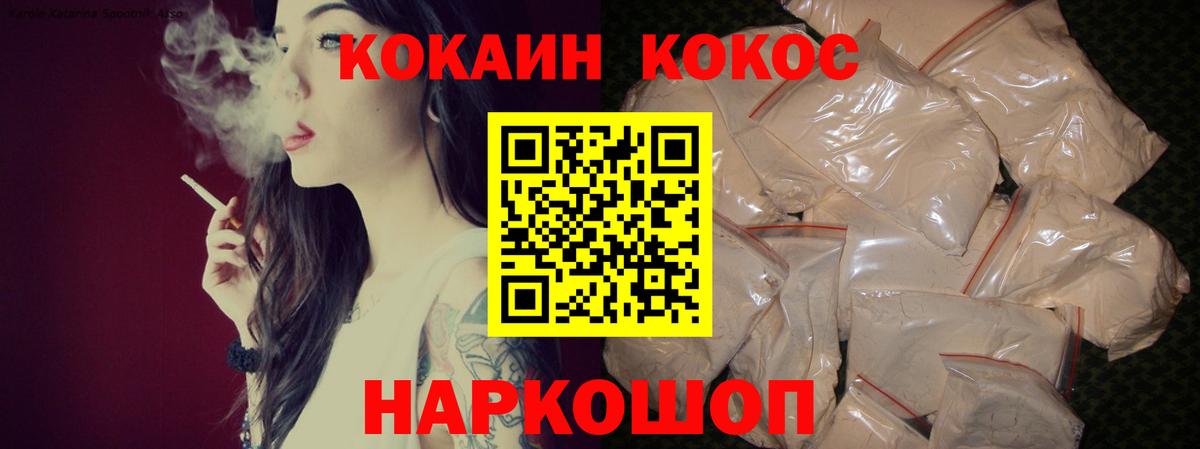 Тулун  КОКАИН  Вход с VPN  Cocaine Эквадор  Cocaine Columbia 