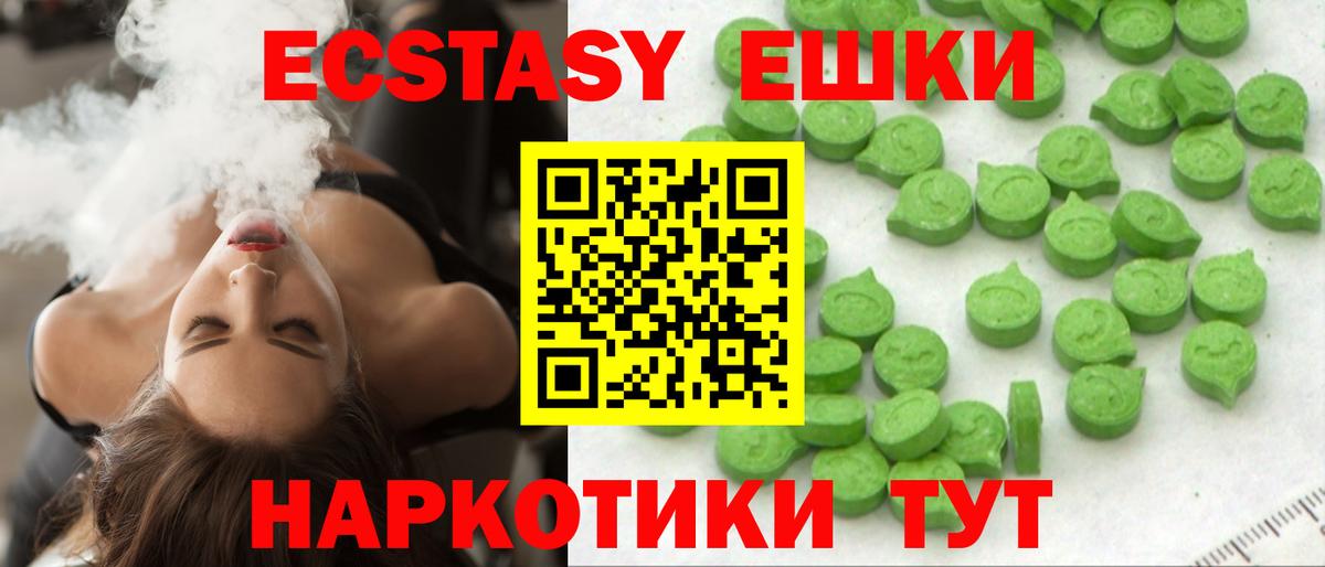Тулун  Ecstasy 99%  Ecstasy  Экстази DUBAI  Вход с VPN 
