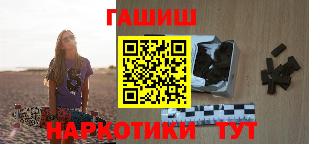 ГАШИШ 40% ТГК Тулун
