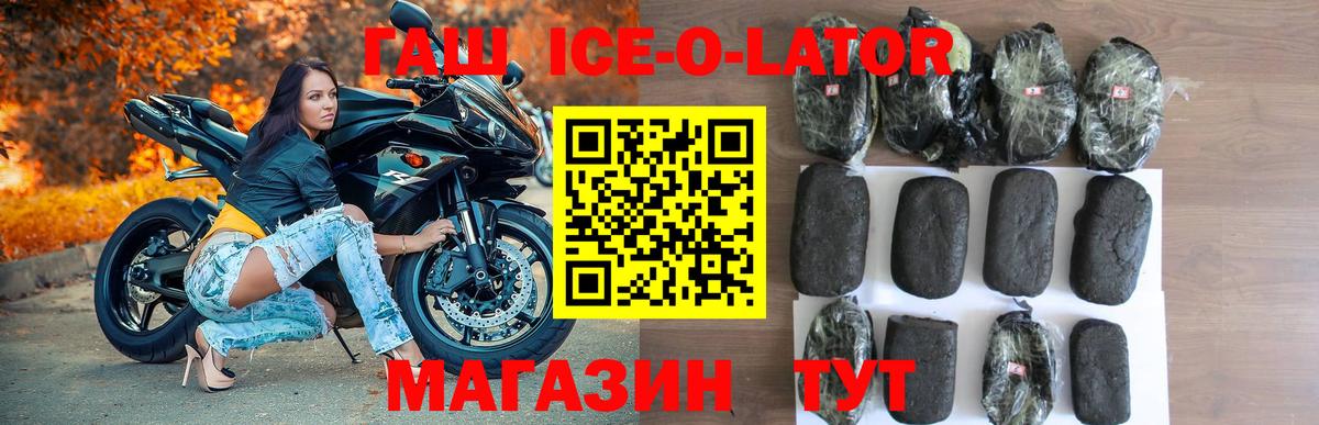 Гашиш гашик  Вход с VPN  цена   Тулун 