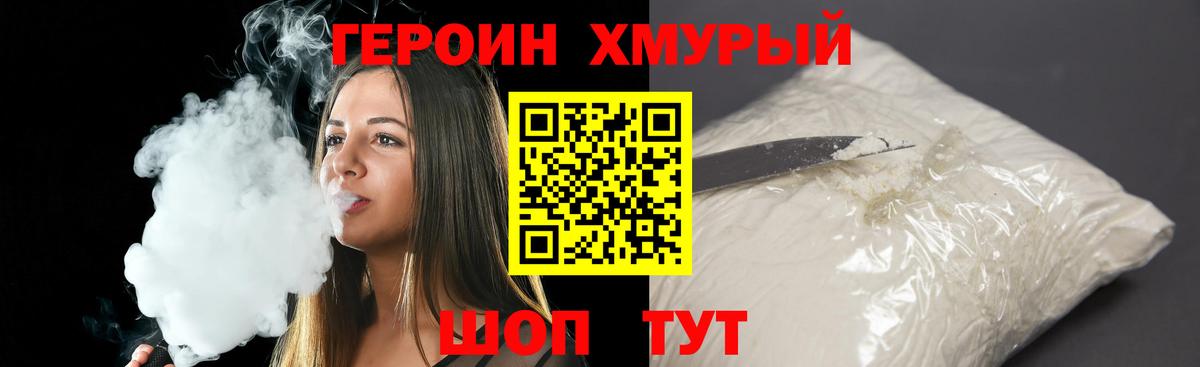 Тулун  Героин белый  Вход с VPN 