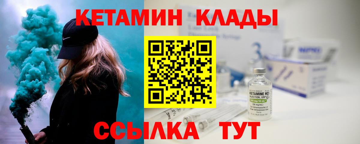 КЕТАМИН ketamine Тулун
