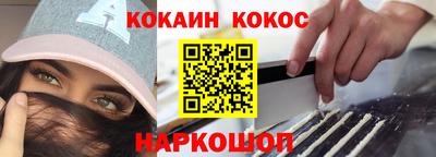 кокаин VHQ Ликино-Дулёво