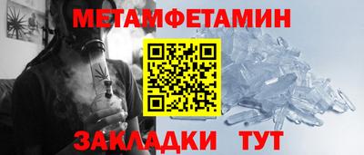меф Ливны