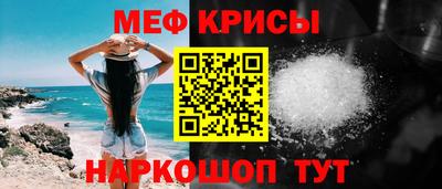 меф Ливны