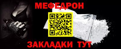 меф Ливны