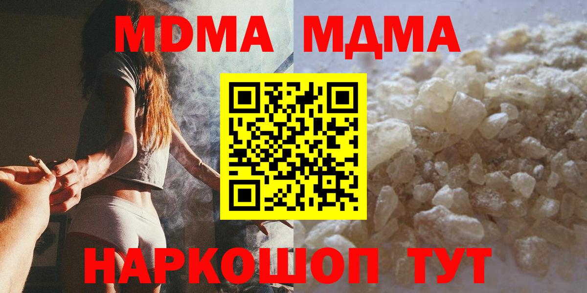 MDMA молли Тулун