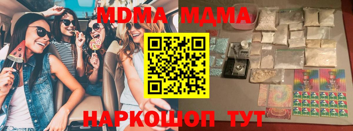 МДМА молли  MDMA молли  Тулун  Вход с VPN 