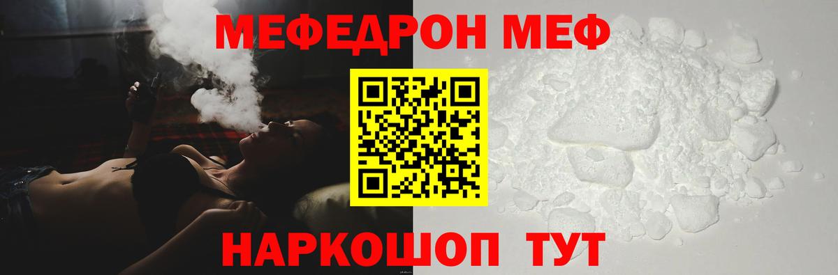 МЕФ 4 MMC  Мефедрон  Тулун  Вход с VPN  Мефедрон mephedrone 