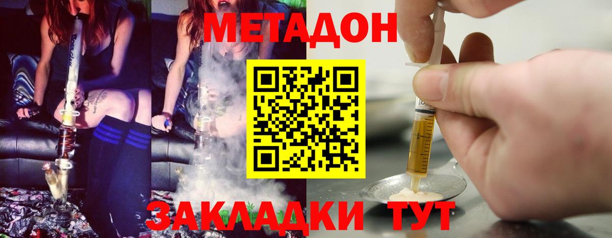 Метадон мёд  Вход с VPN  Тулун  МЕТАДОН methadone 