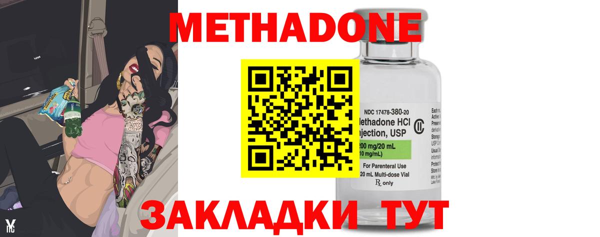 МЕТАДОН белоснежный Тулун