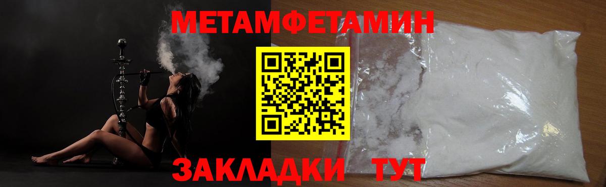 Тулун  МЕТАМФЕТАМИН Декстрометамфетамин 99.9%  Вход с VPN  Метамфетамин  МЕТАМФЕТАМИН Декстрометамфетамин 99.9% 